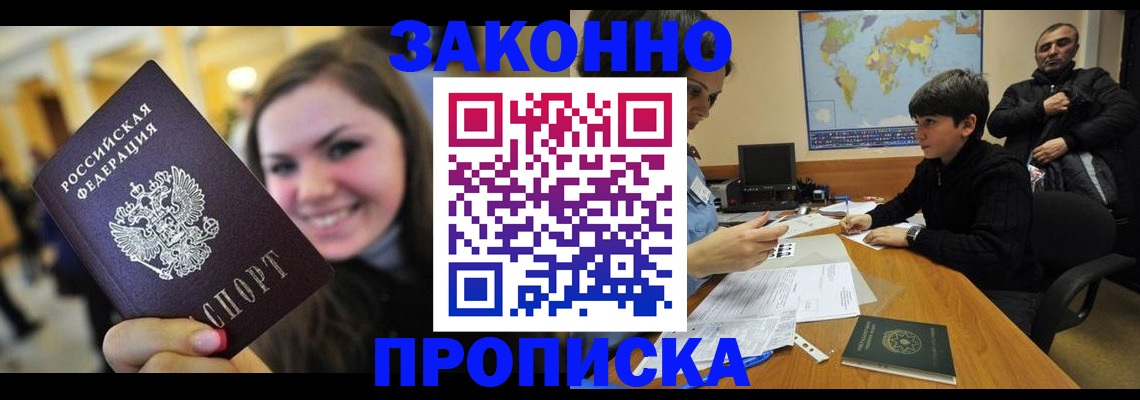 временная регистрация 2025 в Алапаевске