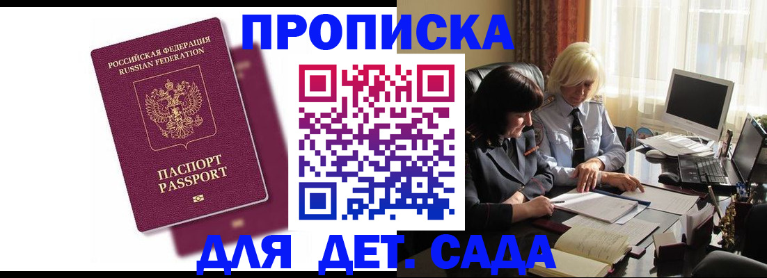 временная прописка в Алапаевске