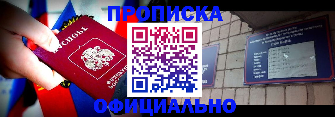 временная регистрация в Алапаевске