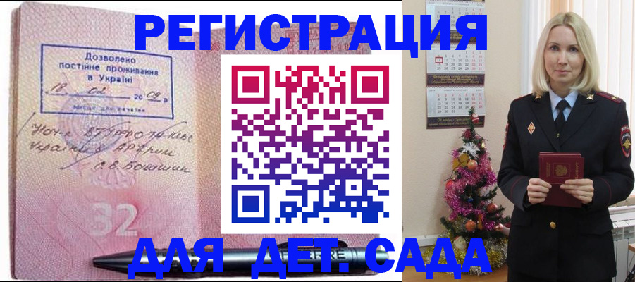 прописка в Алапаевске