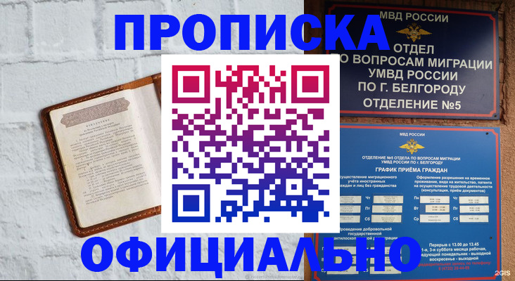 временная регистрация для школы в Алапаевске