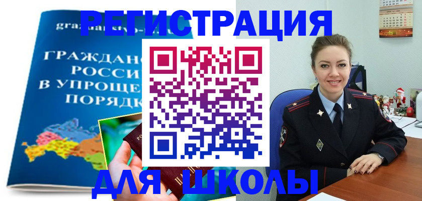 купить прописку в Алапаевске