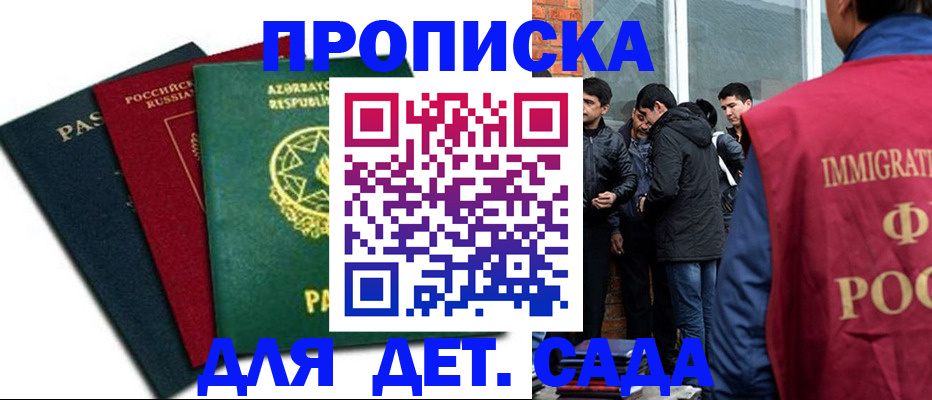 временная регистрация 2025 в Алапаевске
