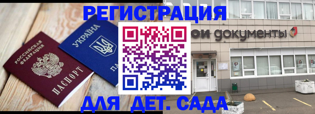 временная прописка в Алапаевске