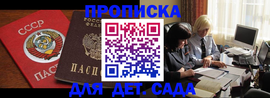 временная регистрация собственник в Алапаевске